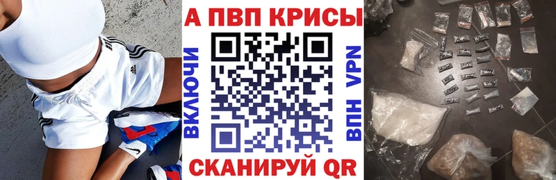 что такое наркотик  Фёдоровский  МЕГА   Alfa_PVP СК 